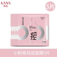 韩束祛痘面膜美白补水保湿男女学生去痘印疤黑头收缩毛孔控油清洁 韩束小粉瓶抑痘面膜5片
