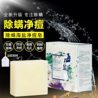 可柏迷迭海盐皂除螨美白洗脸香皂学生去黑头手工皂背祛痘控油 一块装(100g)