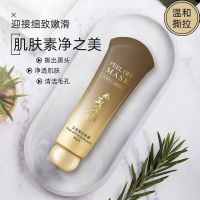 范思蔻去黑头撕拉面膜清洁毛孔去粉刺吸出黑头鼻膜男女学生