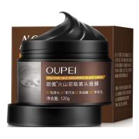 薇娅推荐男女通用火山泥吸黑头去粉刺撕拉式面膜清洁收缩毛孔 黑头一盒