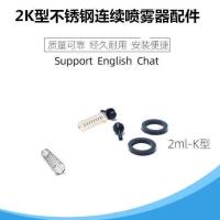 不锈钢可调连续喷雾注射器授粉器0-2ML大棚蔬菜番茄喷花菌丝接种 配件5包