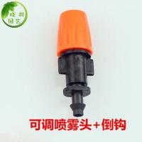 雾化三通园艺灌溉可调节微喷头 花园降温育苗 4-7毛管喷雾单喷头 4-7管倒钩喷头5个