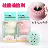 玛莉安Malian小太阳洁面刷脸部清洁水母小章鱼硅胶双头洗脸刷海绵