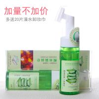 人鱼公主芦荟原液泡沫卸妆水带硅胶刷头清洁洗脸神器送卸妆巾女