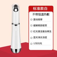 充电热敷眼部按摩仪去眼袋黑眼圈祛眼袋皱纹眼霜护眼仪导入仪器 标准款时尚白[不带恒温热敷功能]