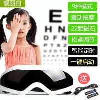 眼部按摩仪眼罩缓解眼部疲劳近视黑眼圈眼睛按摩器震动学生护眼仪 USB直充(送电池+线)白色两用款