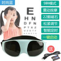 眼部按摩仪眼睛按摩器近视黑眼圈缓解疲劳改善睡眠成人学生挤眼仪 低配电池款(蓝色)