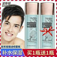 波斯顿男士爽肤水补水保湿滋润控油男大瓶保湿水喷雾学生须后水 爽肤水100ml送同款1瓶+喷雾瓶