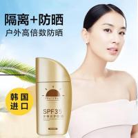 韩国防晒霜喷雾美白保湿补水隔离遮瑕防水防汗防紫外线学生 多维光防晒霜1瓶
