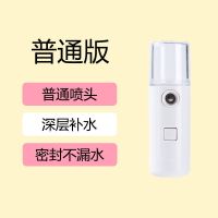 纳米喷雾补水仪器脸部加湿蒸脸美容冷喷机家用小型便携神器充电式 白[普通版]普通喷头只可喷矿泉水