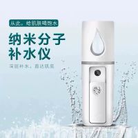 补水喷雾仪器蒸脸器纳米冷喷小型便携式随身保湿脸部面部加湿神器 白色带镜面