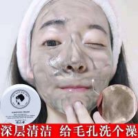 排毒素面部排毒膏深层清洁毛孔清洁霜脸部按摩膏按摩霜去脏脸神器