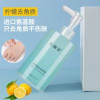 [去角质神器]氨基酸去角质皮黑头脸部深层清洁毛孔男女通用 去角质1瓶装300ml[假一赔十]