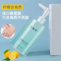 [去角质神器]氨基酸去角质黑头深层清洁控油美白皮脸部全身 去角质1瓶装[假一赔十]