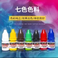 纹身器材身体彩妆纹身机器耗材国产色料刺堂7色套装15ml 7色色料
