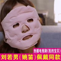 [两件套]托玛琳面罩瘦脸面膜贴补水美白保湿淡斑眼罩淡化黑眼圈 美容面罩1个装