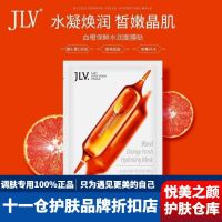 5盒装血橙保鲜保湿面膜贴补水美白深层清洁祛黑头瘦脸收缩毛孔