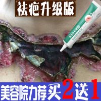 祛疤膏增生凹凸点痣痘印去疤膏修复无痕去黑色素去疤印神器一抹消