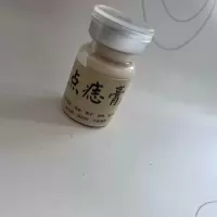 点痣膏去痣膏无痕祛痣水除痣灵脸部痦子黑痣点凸痣肉痣瘊子 1瓶点痣膏