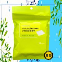 屈臣氏天丝美容洁面巾 化妆棉卸妆棉洗脸巾 10片 便携袋装*2袋