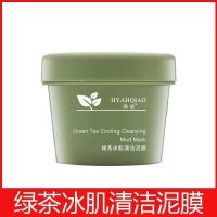 绿茶泥膜去黑头粉刺祛痘收缩毛孔深层清洁面膜美白补水学生面膜泥 绿茶泥1盒 (送勺子+刷子+粉刺针)