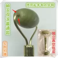 天然玉石美容器 按摩器面部瘦脸玉推岫玉滚轮瘦脸器 脸部按摩玉石 岫玉双滚 普通款(真空包装)