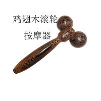 手工艺制作鸡翅木双球手动滚轮按摩器面部腿部全身瘦脸器按摩棒