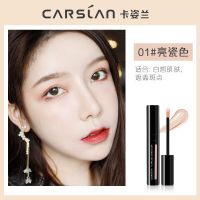 卡姿兰遮瑕膏液遮斑痘印黑眼圈纹身疤遮暇笔霜学生防水防汗不卡粉 01亮瓷色