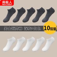 南极人男士袜子男款防臭船袜男春夏季短袜子潮流百搭ins袜子10双 短筒-5深5白