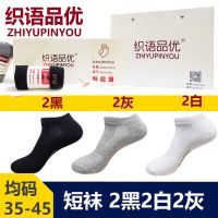 织语品优大时代防臭袜子男女吸汗抗菌透气全棉中筒长袜短袜隐形袜 织语短袜2黑2白2灰