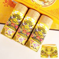 森祺利男士内裤男潮个性金龙图案青年棉质平角裤衩透气四角裤头 [3条]金+金+金 L 建议120斤以下