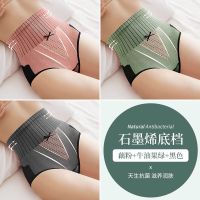 南极人内裤女高腰收腹提臀收腹裤女小肚子瘦身女士高腰内裤女性感 [3条装]藕粉+牛油果绿+黑色 M (适合80-105斤)