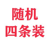[4条装 95棉]高腰女士内裤女式裤头透气收腹提臀加大码女人裤衩 随机组 四条装 随机 低腰L(75-95斤)