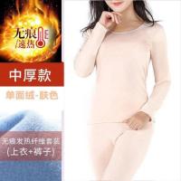 保暖内衣男37度恒温自发热双面德绒V领无痕冬季加绒秋衣裤套装女 皮肤色37度无痕单绒 女士 M80-100斤 收藏先发