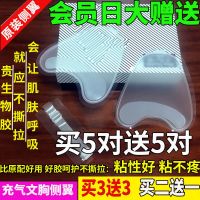 波波充气隐形文胸小姐配套替换内衣透明侧翼贴片透明肩带硅胶贴片 透明侧翼(送后背带1个]