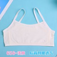 女童发育期双层防凸点文胸小背心抹胸吊带少女内衣女小学生彩棉 656-浅肤[后背网眼] XL(适合90-120斤)