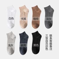 袜子男款防臭短袜潮流百搭夏季薄款船袜男士袜子春秋款男生棉袜 3双自选颜色