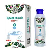 苗先锋高锰酸钾溶液男士洗液女性私处坐浴消毒杀菌清洗护理液 高锰酸钾溶液260ml