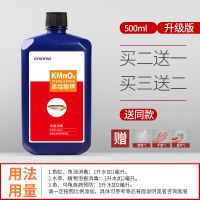 高锰酸钾鱼缸消毒杀菌开缸水产养殖场植物乌龟鱼用高猛酸钾甲溶液 高锰酸钾500毫升(买2瓶发3瓶)