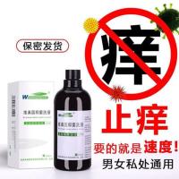 高锰酸钾溶液男士女私处护理喷剂非坐浴高锰酸甲洗液高猛酸钾妇科