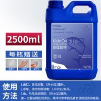 高锰酸钾鱼缸水族植物乌龟消毒液养殖消毒杀菌净水剂溶液高猛酸钾 2500高浓缩[优惠款]+工具