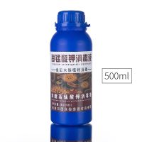 鱼缸水族植物专用高锰酸钾消毒液高猛酸钾浓缩液鱼缸水草杀菌消毒 500ML 杀菌 消毒 净水 除臭