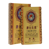 官方藏古拉雍贴护腰腿肩颈痛疼膝关节万通筋骨冷疗10贴膏