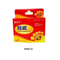 鸡眼贴鸡眼膏去脚底脚趾手足鸡眼根去脚死皮老茧脚底瘊子肉粒脖子 膏贴1盒[基础装]+不能跟除