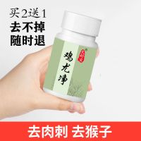 去除瘊子跖疣膏手部足部鸡眼膏贴治甲周疣刺猴趾疣寻常疣肉刺特效