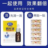 正宗白云山鸡眼膏贴肉刺老茧去除手部根足部脚底脚趾疣瘊子去疣灵