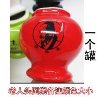 4个一套尚赫太极老人头翁吸珍珠翁五行能量陶瓷火罐通络宝莲花底 尚赫珍珠翁老人头图案(一个罐)
