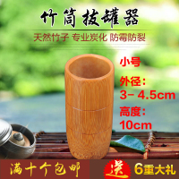 碳化火罐竹罐竹筒拔火罐竹炭罐拔罐器制竹吸筒家用非真空10罐一套 小号10个