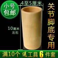 4款可选足底专用竹筒火罐竹罐拔火罐竹罐子拔罐器竹吸筒拔火罐 本色小号4-5厘米脚底专用