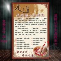 足疗的十大好处挂图按摩保健足部足浴反射火罐拔罐穴位图海报476 相纸 20寸